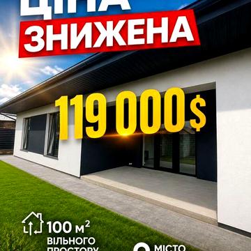 Продається будинок недалеко від центру