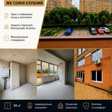 Продаж 1 кімнатної квартири з терасою! ЖК Софія Клубний. Без комісії. Є відеолгляд! ЖК Софія Клубний