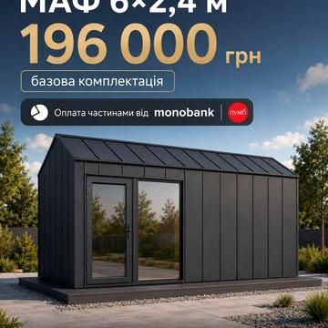Мафія новий під замовлення, кавярня,  дача, магазин,  побутове приміщення