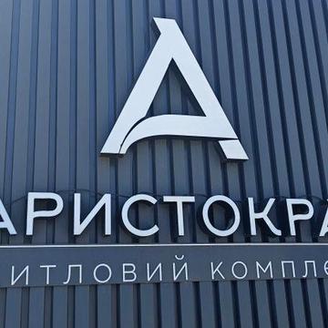 Житомир продам квартиру «єОселя» ЖК Аристократ