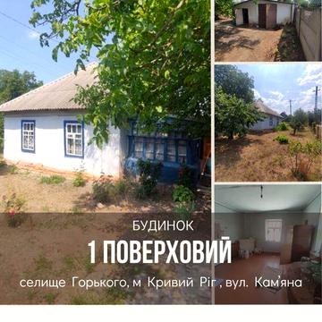 Продаж будинку , сел. Горького Тернівський район