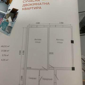Квартира двокімнатна ЖК Сосновий