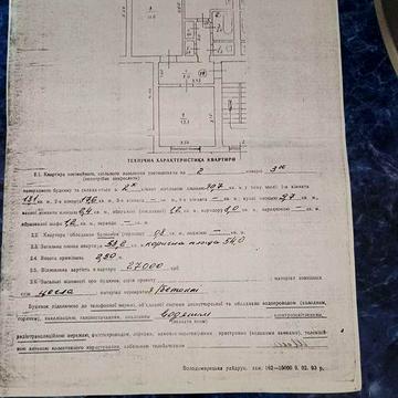 Продам двокімнатну квартиру 54м2