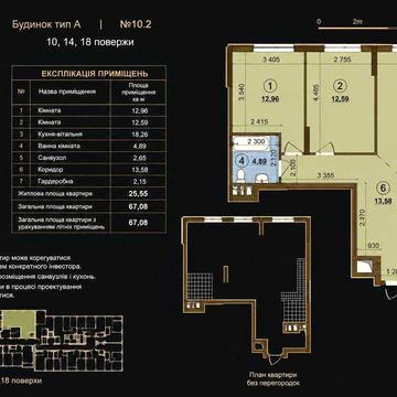Варшавський-3 | буд. 10.2 | 67м² | 2 санвузли | Гардеробна. Будинок зданий з ключами. ЖК Варшавський 3