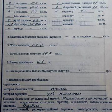 Продаж 3к Квартира М. Паращука вулиця