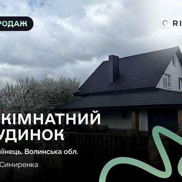 5-к. будинок з дизайнерським ремонтом у с. Зміїнець