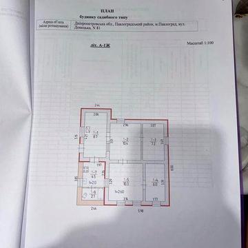Продам жилой дом Павлоград