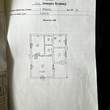 Продам будинок! с. Острів Львівська обл. Золочівський район! Комунікації газ/світло/колодязь