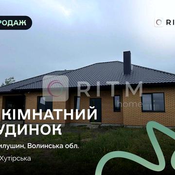 Сучасний будинок у с. Милушин — простір, комфорт та якість для життя