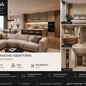 Продаж 1-кімнатної квартири в ЖК «A136 Highlight Tower» | Центр Києва ЖК А136 Highlight Tower