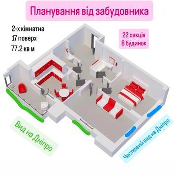 Продаж 2к квартири 77.2 кв. м на вул. Микільсько-Слобідська 8 ЖК Русанівська Гавань