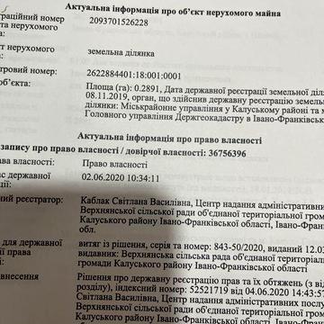 Продам будинок та земельні ділянки в Негівцях