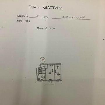 Продажа квартиры Дарница или обмен