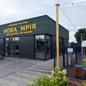 Продам таунхаус з ремонтом в котеджному містечк