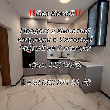 Продаж 2 кімнатної квартири