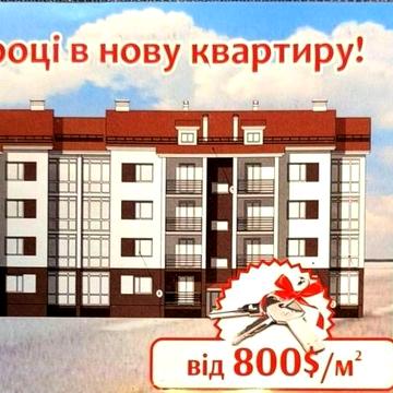 Продаж квартир м. Коростишів ЖК Форвард