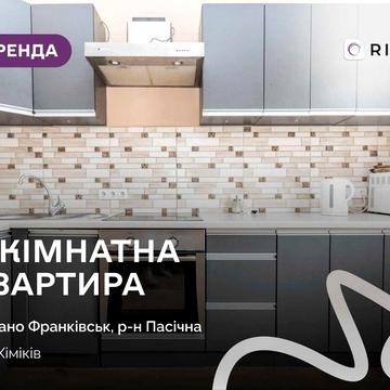 2-к. квартира у новобудові з індивідуальним опаленням за вул. Хіміків