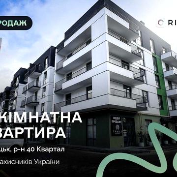 Продаж 3 кімнатної квартири 78 м2 ЖК FAMILY !!!