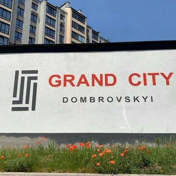 Житомир ЖК GRAND CITY Домбровський 2 кімнатна квартира (будинок зданий) ЖК GRAND CITY Домбровський