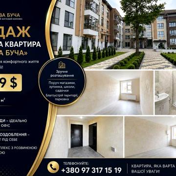 Без Комісіі%%. Терміново продається 1 кім.кв в ЖК»Нова Буча» ЖК « Нова Буча «