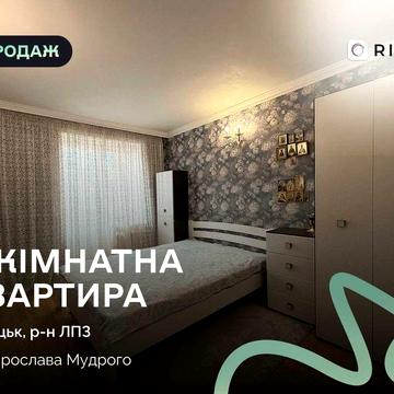 Продаж 3-кімнатної квартири в районі ЛПЗ вулиця Ярослава Мудрого.