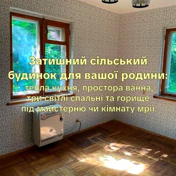 Цегляний будинок село Халча