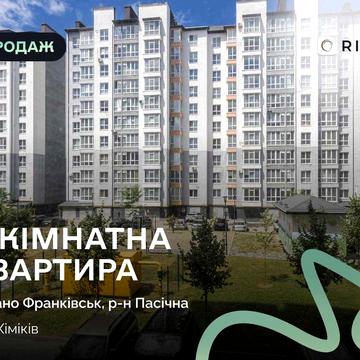 Продаж 2-кімнатної квартири в ЖК «Галицький квартал»