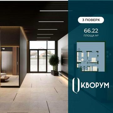 2-кім квартира з терасою | ЖК PLUS | вул. Стрийська | Від забудовника ЖК PLUS