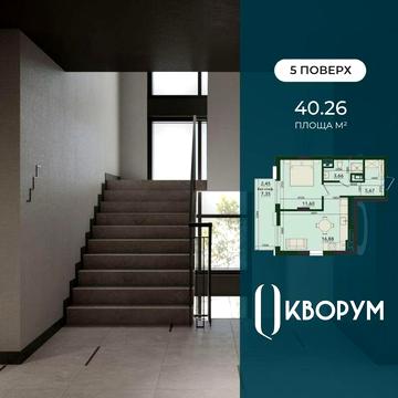 1-кім квартира від забудовника, 40 м², у ЖК PLUS на вул. Стрийській