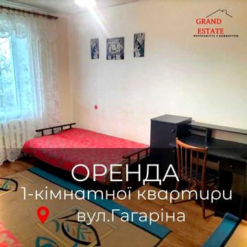 Здам 1-кімнатну квартиру в районі Центрального ринку