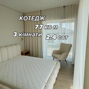 ! ПРОДАЖ котеджу