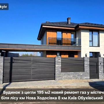 Будинок з ремонтом  та басейном 195 м2 у містечку є газ с. Ходосівка Обухівський рн поруч Лісники Романків Козин Конча-Заспа 8 км Київ