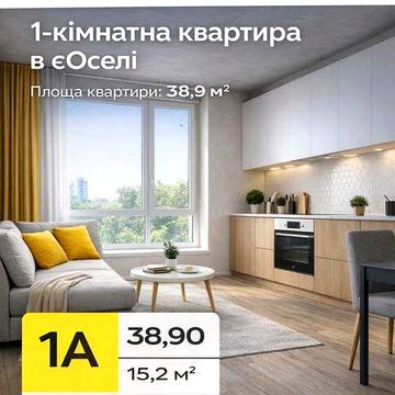 1к квартира ЄОселя Позняки Готова під ремонт ЖК Синергія Київ