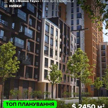 Продаж готової 2к квартири 87,9 м² у будинку нової черги Файна Таун ЖК Файна Таун