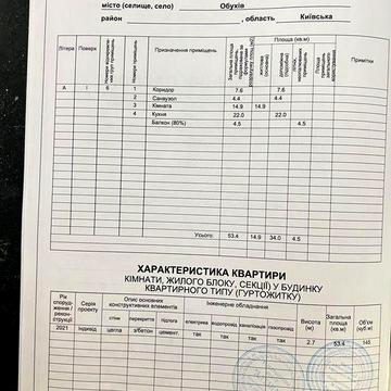 Продам однокомнатную квартиру 53.4 м.кв.