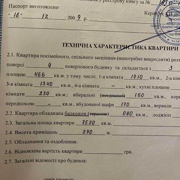 Продам 3-х кімнатну квартиру Сталинку на 98 кварталі без ремонту 75.2/46.6/8.1.