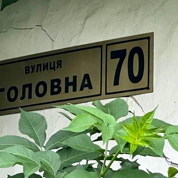 Продається новобудова в Тарашані біля головної дороги. Головна 70