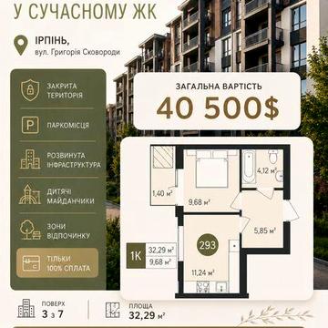 1-кімнатна, ЖК Бургундія 3, ліфт, газ ЖК Бургундія 3