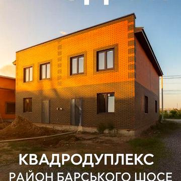Таунхауси в ТОП Локації 70м2 2 кімнати