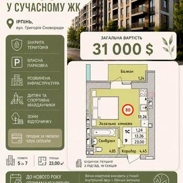 Студія, ЖК Бургундія 3, ліфт ЖК Бургундія 3