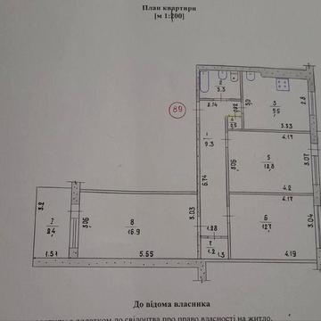 3-х кімнатна квартира