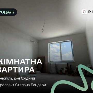 Продаж просторої 1-кімнатної квартири | 47 м² |