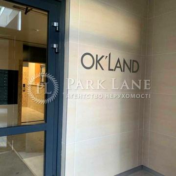 ЖК "OkLand",   Повітряних сил 68 ЖК "Ok'Land",