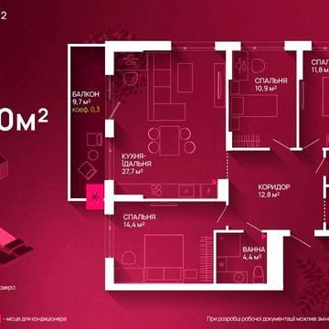 Продаж 3к квартири | жк Фемелі Плаза | Розтермінуваня | 90м2 | 12 поверх | ЖК Фемелі Плаза 2