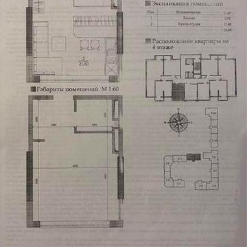Продажа квартиры в Таировских Садах ЖК Таировакие Сады