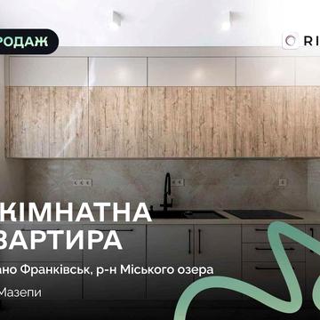 Продається стильна та простора двокімнатна квартира у престижному ЖК «Гідропарк» — одному з найкращих районів міста.