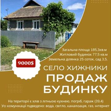 Будинок Дача Гараж