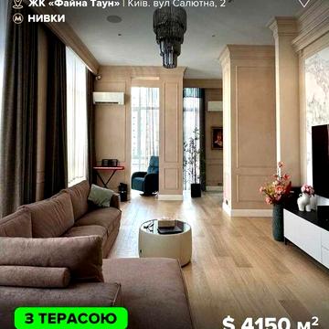 Продаж ексклюзивної 3к квартири з паркінгом та коморами-укриттям у Файна Таун ЖК Файна Таун