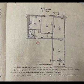 Квартира трех комнатная от собственника