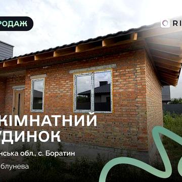 Продаж будинку в Боратині з монолітним перекриттям
